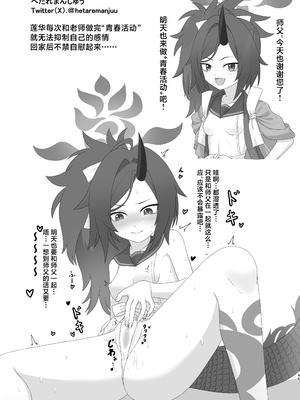 [やんやんよ (よろず)] これがアタシの青春カツドウ! (ブルーアーカイブ)｜这就是我的青春活动 [白杨汉化组] [DL版]_45