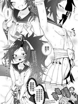 [やんやんよ (よろず)] これがアタシの青春カツドウ! (ブルーアーカイブ)｜这就是我的青春活动 [白杨汉化组] [DL版]_48