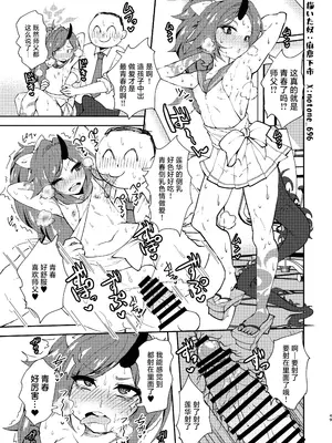 [やんやんよ (よろず)] これがアタシの青春カツドウ! (ブルーアーカイブ)｜这就是我的青春活动 [白杨汉化组] [DL版]_49