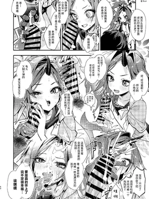 [やんやんよ (よろず)] これがアタシの青春カツドウ! (ブルーアーカイブ)｜这就是我的青春活动 [白杨汉化组] [DL版]_50