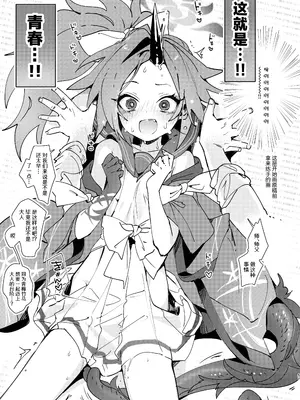 [やんやんよ (よろず)] これがアタシの青春カツドウ! (ブルーアーカイブ)｜这就是我的青春活动 [白杨汉化组] [DL版]_51