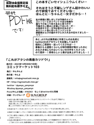 [やんやんよ (よろず)] これがアタシの青春カツドウ! (ブルーアーカイブ)｜这就是我的青春活动 [白杨汉化组] [DL版]_52