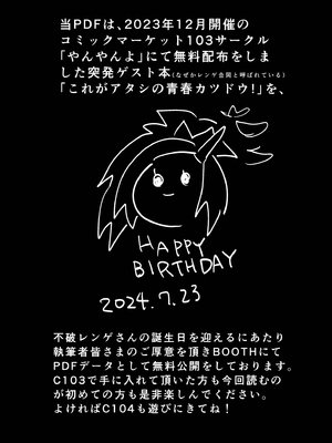[やんやんよ (よろず)] これがアタシの青春カツドウ! (ブルーアーカイブ)｜这就是我的青春活动 [白杨汉化组] [DL版]_53