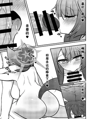 [アイエフ亭 (氷狐)] ワカモミルク (ブルーアーカイブ)｜若藻牛奶 [萌纹个人汉化] [DL版]_15