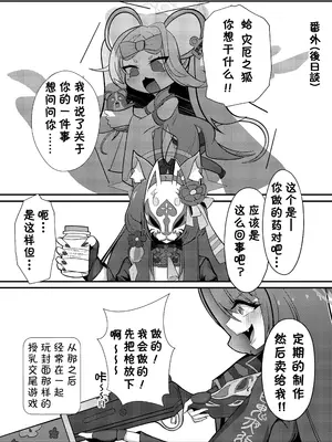 [アイエフ亭 (氷狐)] ワカモミルク (ブルーアーカイブ)｜若藻牛奶 [萌纹个人汉化] [DL版]_23