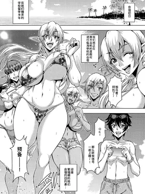 [三船誠二郎] エルフハーレムアカデミア合宿編 [廉价汉化组]_02