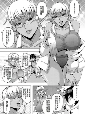 [三船誠二郎] エルフハーレムアカデミア合宿編 [廉价汉化组]_05