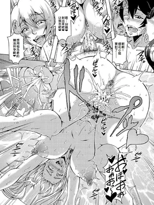 [三船誠二郎] エルフハーレムアカデミア合宿編 [廉价汉化组]_10