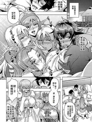 [三船誠二郎] エルフハーレムアカデミア合宿編 [廉价汉化组]_16