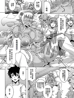 [三船誠二郎] エルフハーレムアカデミア合宿編 [廉价汉化组]_22