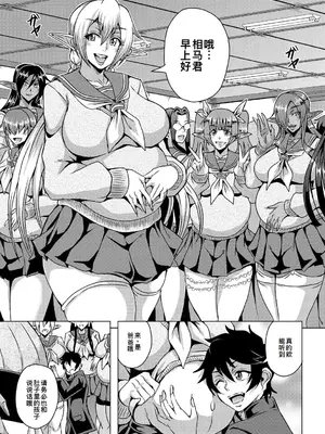 [三船誠二郎] エルフハーレムアカデミア合宿編 [廉价汉化组]_37