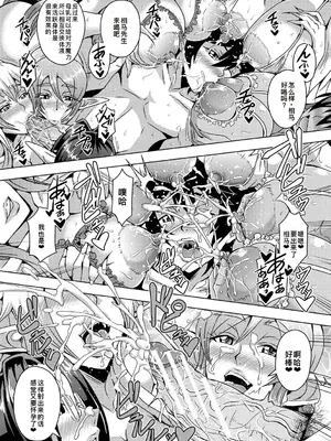 [三船誠二郎] エルフハーレムアカデミア合宿編 [廉价汉化组]_41