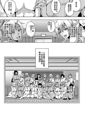 [三船誠二郎] エルフハーレムアカデミア合宿編 [廉价汉化组]_44