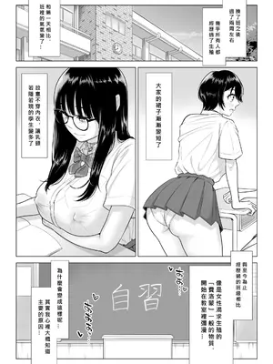 [伊達ろく] 男性が極端に少ないこの世界では、精子は貴重な資源です。その2 [MacTL個人翻譯]_094