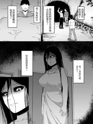 [黄金の精神] 夜闇出霊 [古月个人汉化]_03