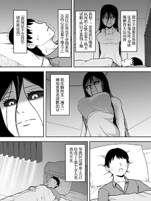 [黄金の精神] 夜闇出霊 [古月个人汉化]_04