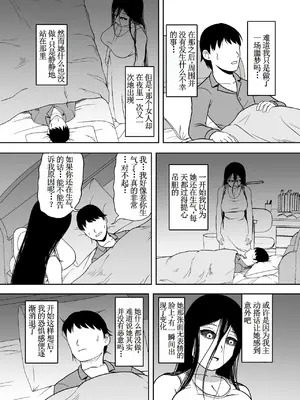 [黄金の精神] 夜闇出霊 [古月个人汉化]_05