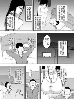 [黄金の精神] 夜闇出霊 [古月个人汉化]_06