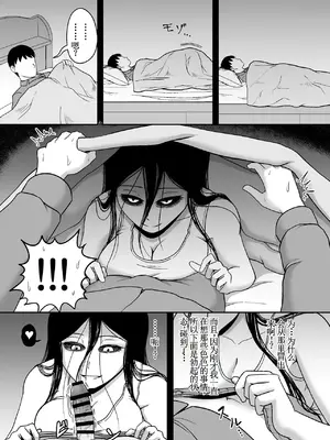 [黄金の精神] 夜闇出霊 [古月个人汉化]_07