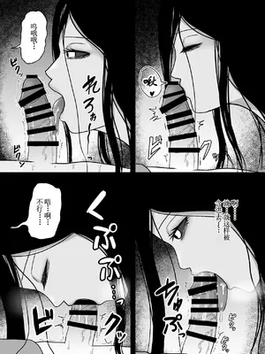 [黄金の精神] 夜闇出霊 [古月个人汉化]_08