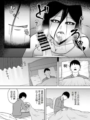 [黄金の精神] 夜闇出霊 [古月个人汉化]_10