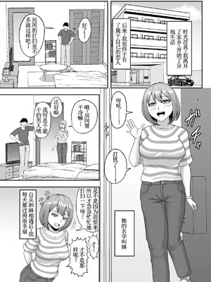 [黄金の精神] 夜闇出霊 [古月个人汉化]_17