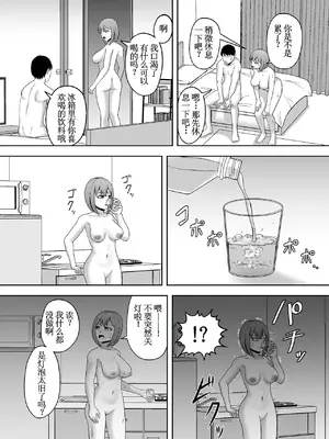 [黄金の精神] 夜闇出霊 [古月个人汉化]_21