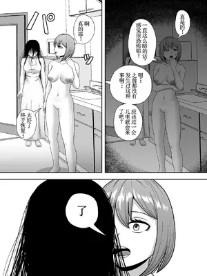 [黄金の精神] 夜闇出霊 [古月个人汉化]_22