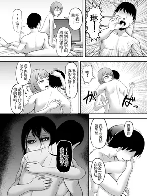 [黄金の精神] 夜闇出霊 [古月个人汉化]_33