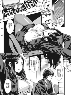 [saitom] いっしょにしよ｜一起愛愛吧 [中国翻訳] [無修正] [DL版]_007