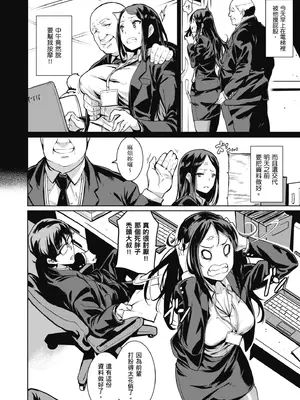 [saitom] いっしょにしよ｜一起愛愛吧 [中国翻訳] [無修正] [DL版]_008