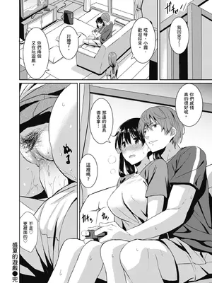 [saitom] いっしょにしよ｜一起愛愛吧 [中国翻訳] [無修正] [DL版]_038