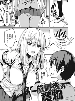 [saitom] いっしょにしよ｜一起愛愛吧 [中国翻訳] [無修正] [DL版]_039