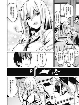 [saitom] いっしょにしよ｜一起愛愛吧 [中国翻訳] [無修正] [DL版]_040