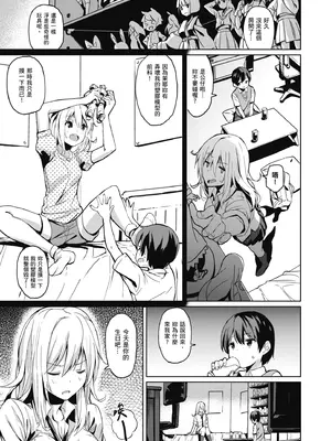 [saitom] いっしょにしよ｜一起愛愛吧 [中国翻訳] [無修正] [DL版]_041