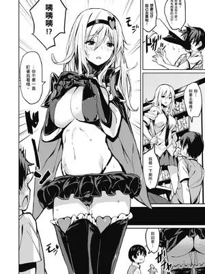 [saitom] いっしょにしよ｜一起愛愛吧 [中国翻訳] [無修正] [DL版]_042