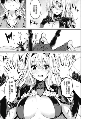 [saitom] いっしょにしよ｜一起愛愛吧 [中国翻訳] [無修正] [DL版]_043