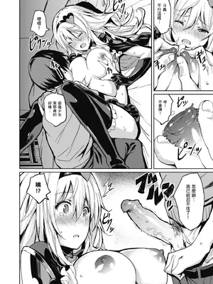 [saitom] いっしょにしよ｜一起愛愛吧 [中国翻訳] [無修正] [DL版]_046