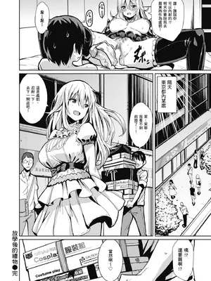 [saitom] いっしょにしよ｜一起愛愛吧 [中国翻訳] [無修正] [DL版]_056