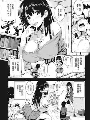 [saitom] いっしょにしよ｜一起愛愛吧 [中国翻訳] [無修正] [DL版]_058