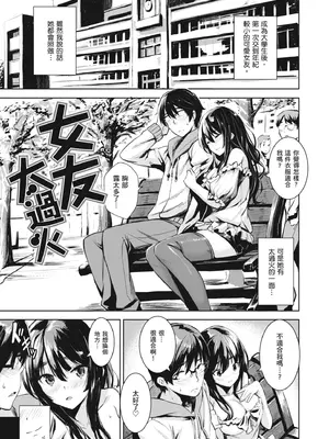 [saitom] いっしょにしよ｜一起愛愛吧 [中国翻訳] [無修正] [DL版]_077