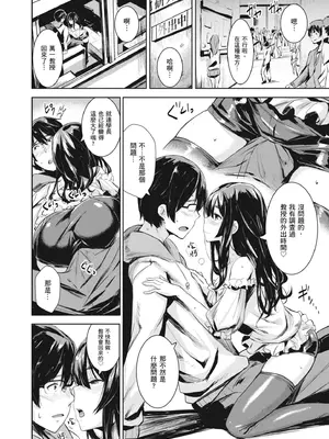 [saitom] いっしょにしよ｜一起愛愛吧 [中国翻訳] [無修正] [DL版]_078