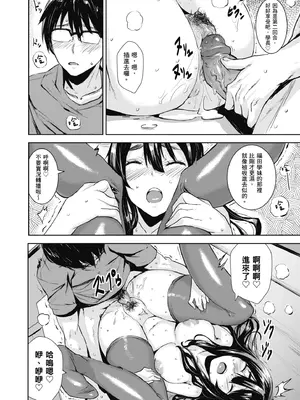 [saitom] いっしょにしよ｜一起愛愛吧 [中国翻訳] [無修正] [DL版]_088