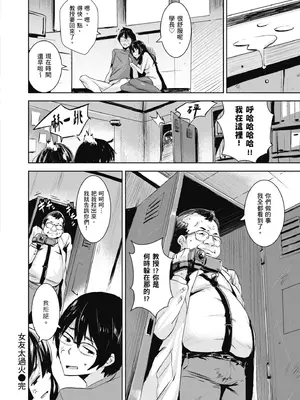 [saitom] いっしょにしよ｜一起愛愛吧 [中国翻訳] [無修正] [DL版]_092