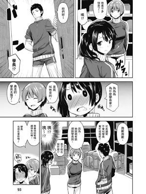 [saitom] いっしょにしよ｜一起愛愛吧 [中国翻訳] [無修正] [DL版]_095