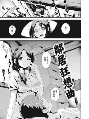 [saitom] いっしょにしよ｜一起愛愛吧 [中国翻訳] [無修正] [DL版]_109