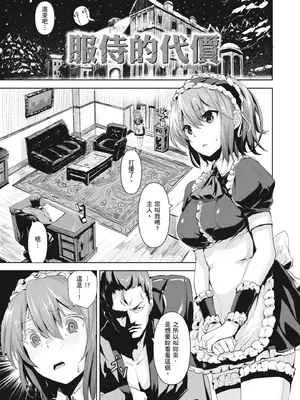 [saitom] いっしょにしよ｜一起愛愛吧 [中国翻訳] [無修正] [DL版]_125