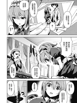 [saitom] いっしょにしよ｜一起愛愛吧 [中国翻訳] [無修正] [DL版]_126