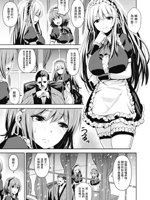 [saitom] いっしょにしよ｜一起愛愛吧 [中国翻訳] [無修正] [DL版]_127