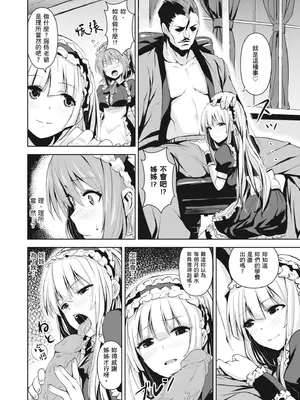 [saitom] いっしょにしよ｜一起愛愛吧 [中国翻訳] [無修正] [DL版]_128